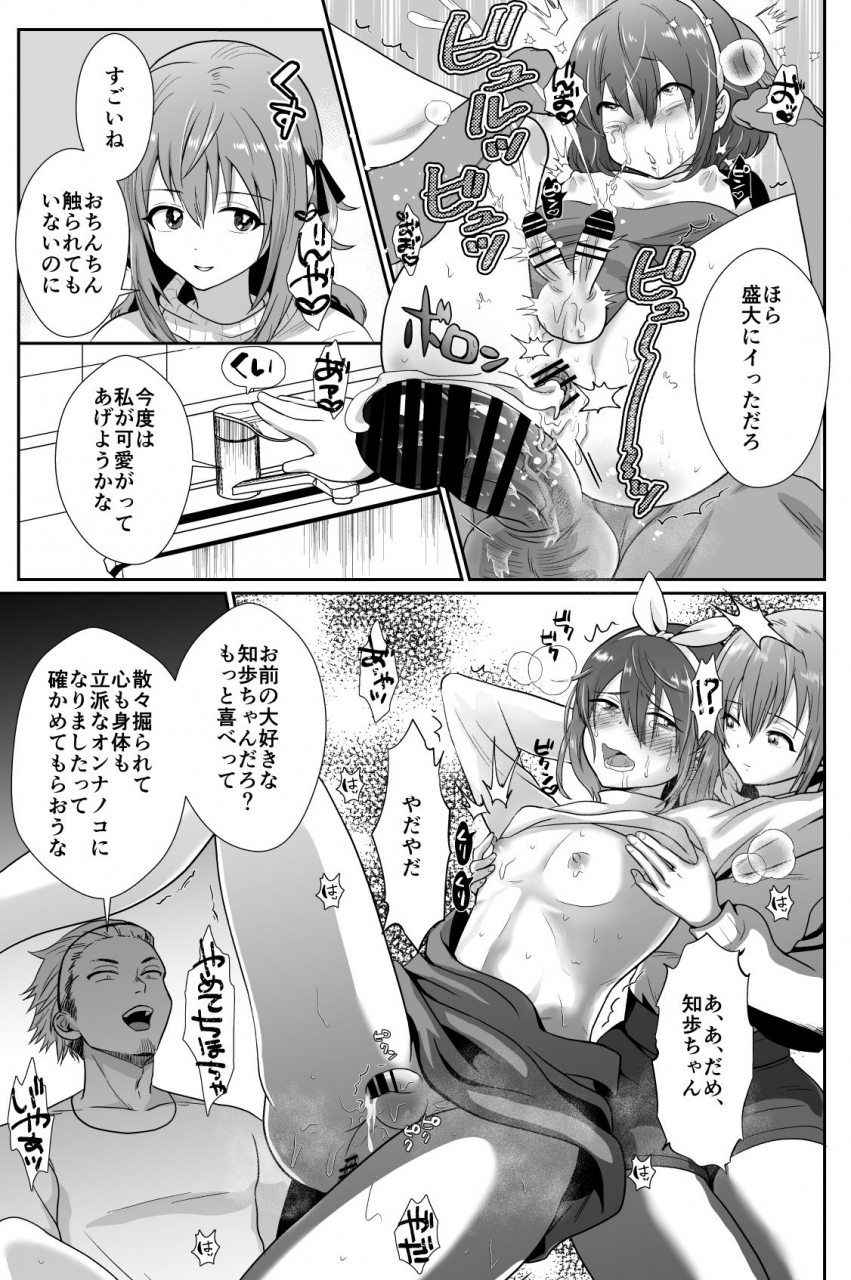 kinokko-taguchi-monyata-kareshi-mochi-menheal-joshi-ni-koi-o-shita-boku-no-matsuro-2-digital