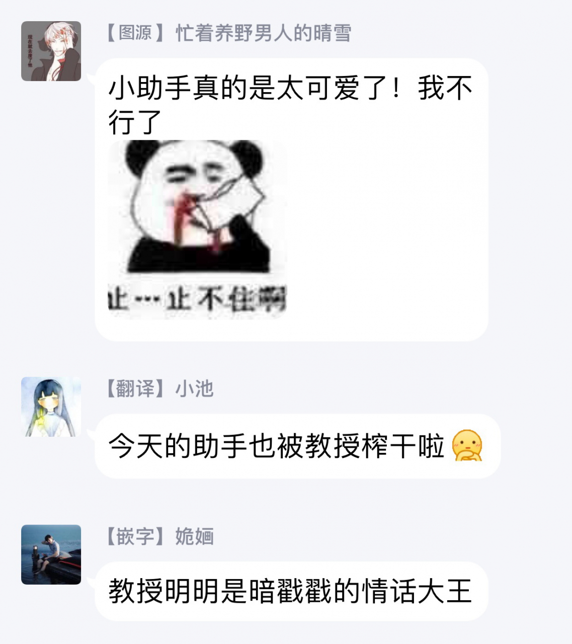 kirima-moccori-sensei-to-joshu-no-renai-do-sukutei-1-4-chinese