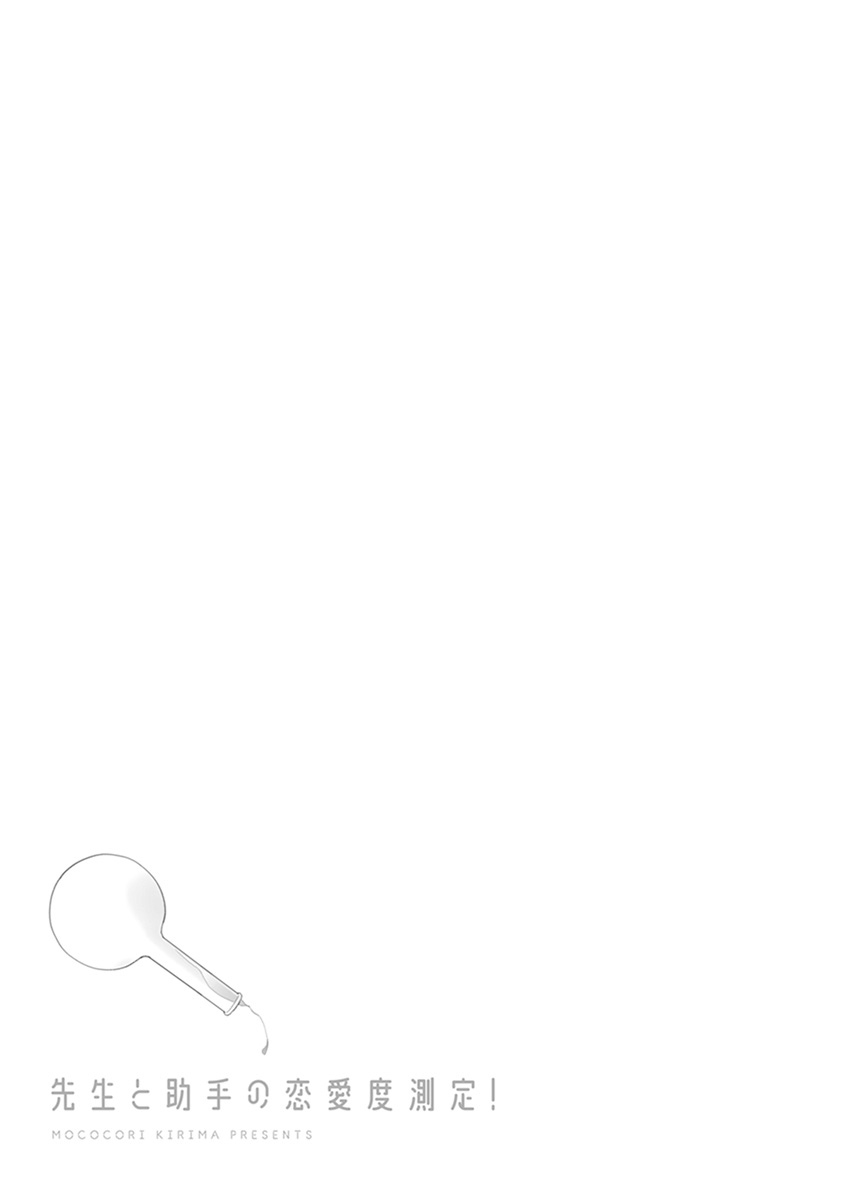 kirima-moccori-sensei-to-joshu-no-renai-do-sukutei-1-4-chinese