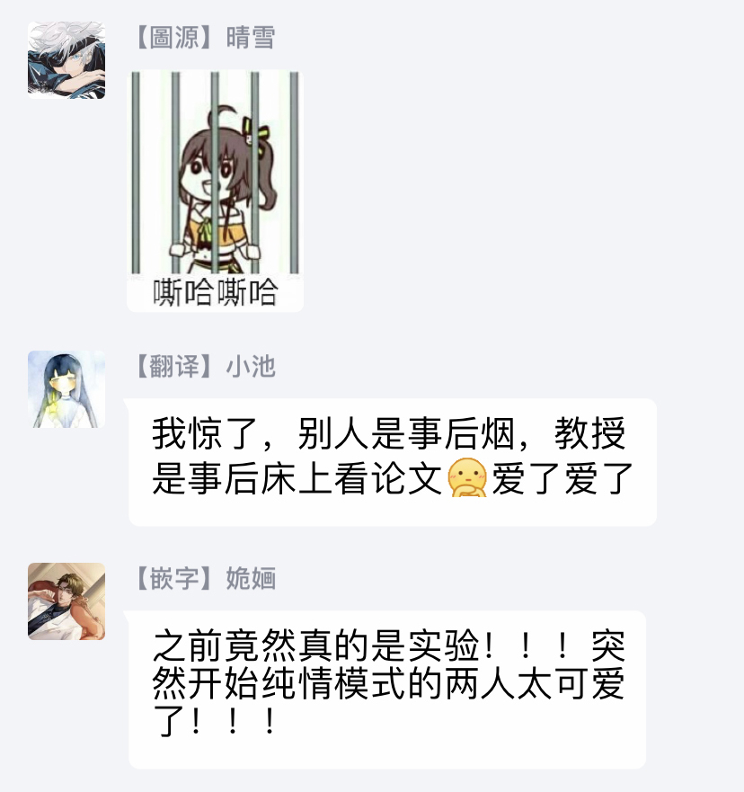 kirima-moccori-sensei-to-joshu-no-renai-do-sukutei-1-4-chinese