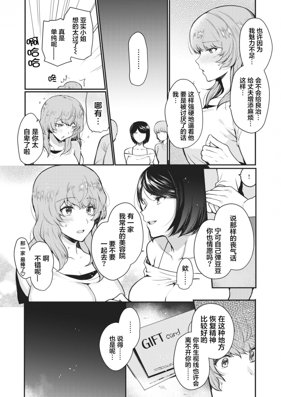 kirimoto-yuuji-ntr-relaxation-comic-shitsurakuten-2021-02-chinese-digital