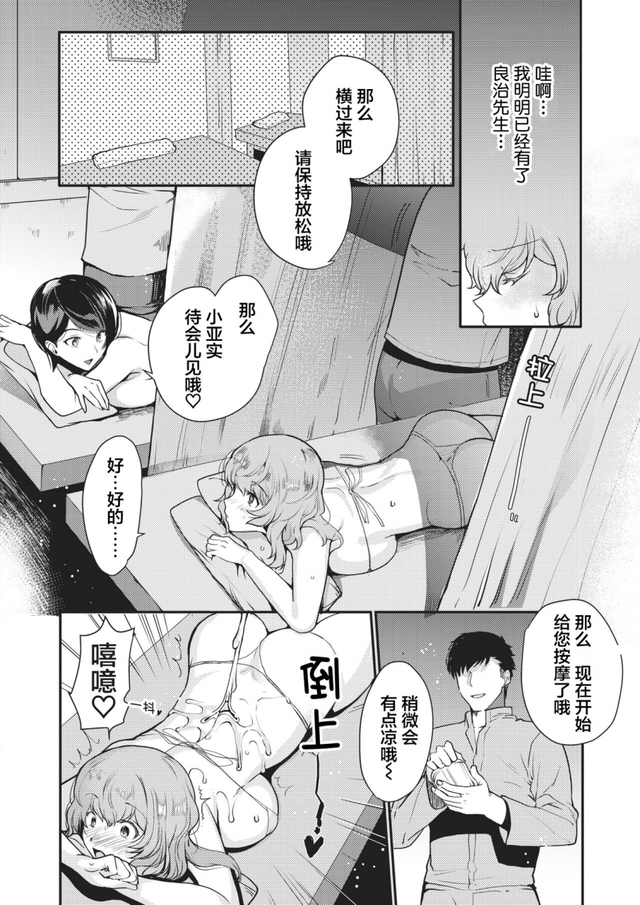 kirimoto-yuuji-ntr-relaxation-comic-shitsurakuten-2021-02-chinese-digital