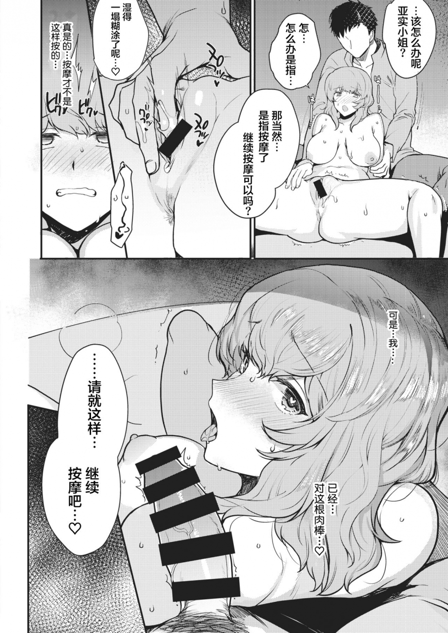 kirimoto-yuuji-ntr-relaxation-comic-shitsurakuten-2021-02-chinese-digital