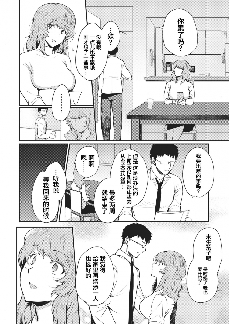 kirimoto-yuuji-ntr-relaxation-comic-shitsurakuten-2021-02-chinese-digital