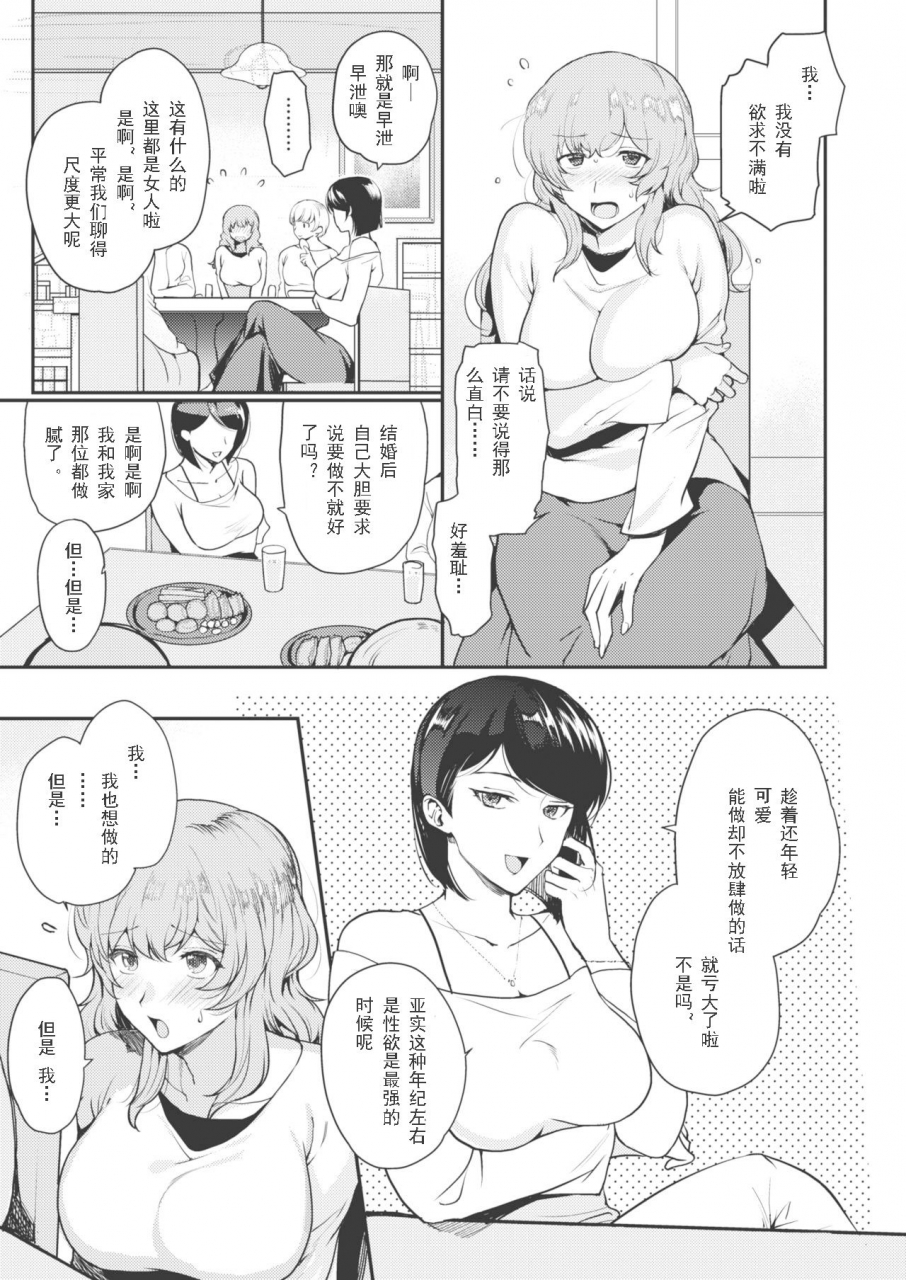 kirimoto-yuuji-ntr-relaxation-ntr-comic-shitsurakuten-2021-02-chinese-digital