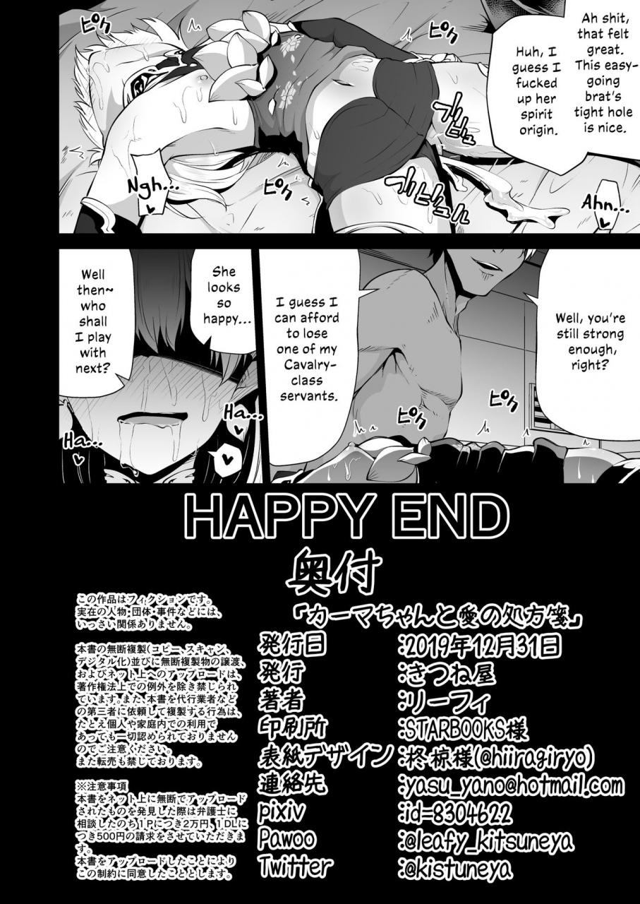 kitsuneya-leafy-kama-chan-to-love-prescription-kama-chans-prescription-of-love-fategrand-order-english-melty-scans-digital