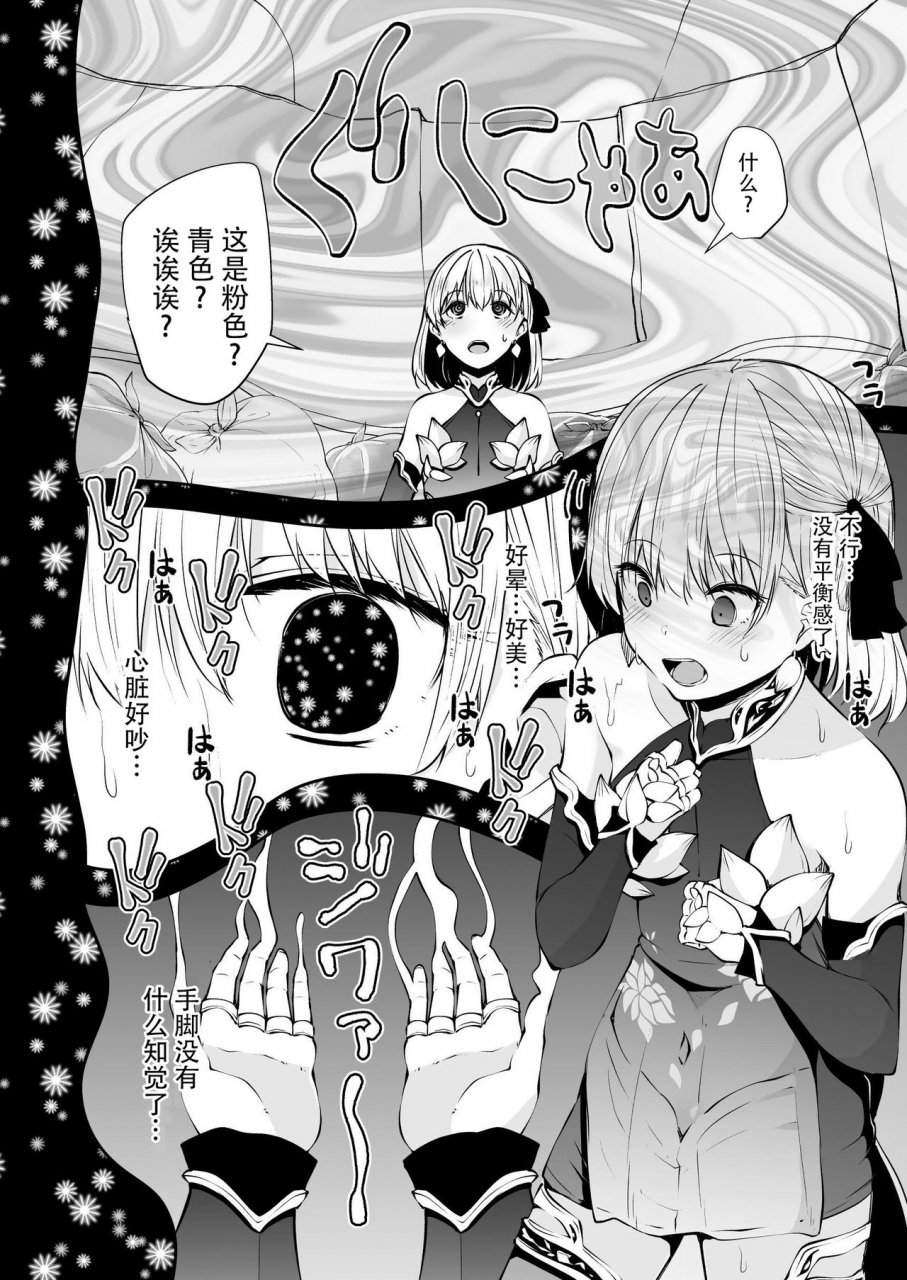 kitsuneya-leafy-kama-chan-to-love-prescription-fategrand-order-chinese-digital