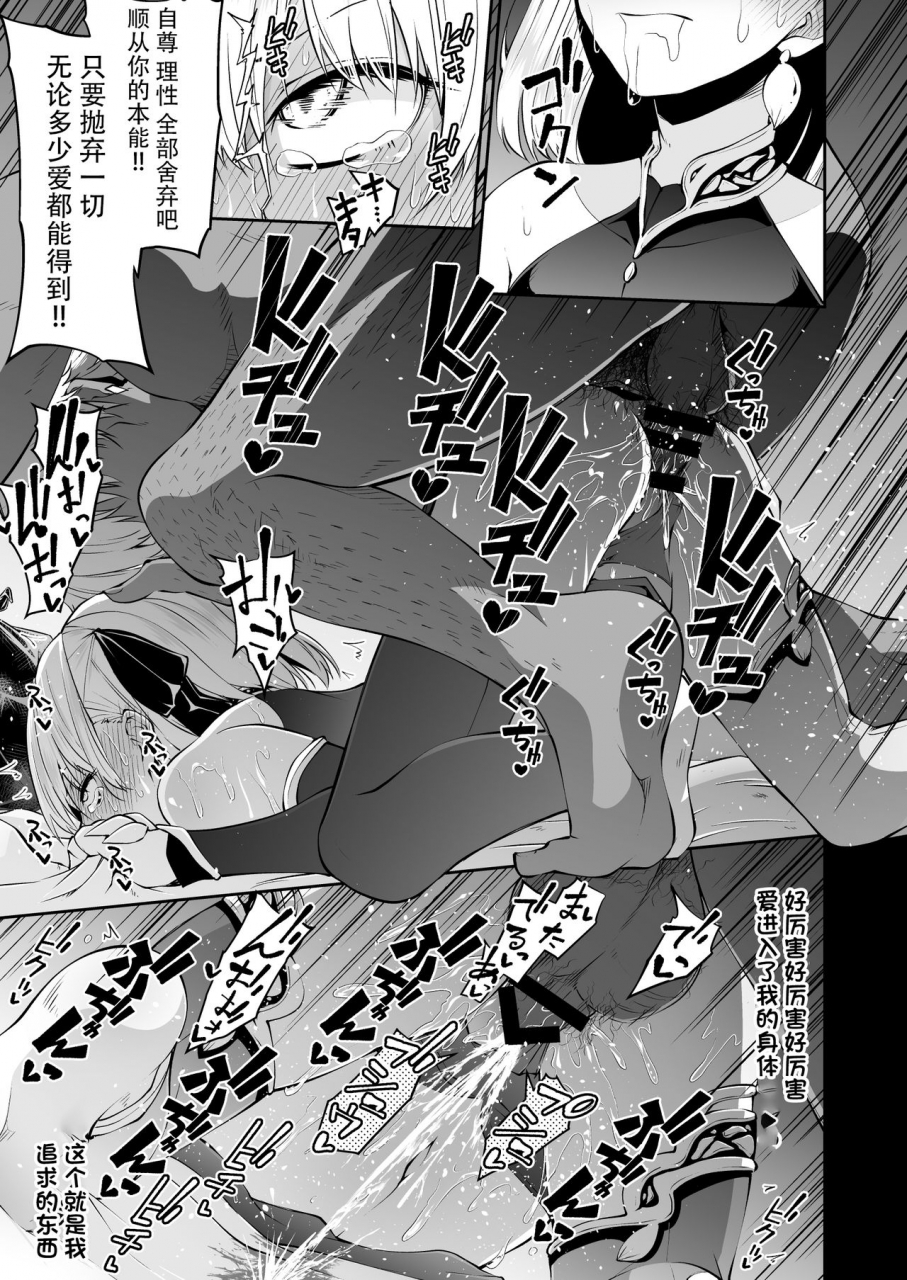 kitsuneya-leafy-kama-chan-to-love-prescription-fategrand-order-chinese-digital