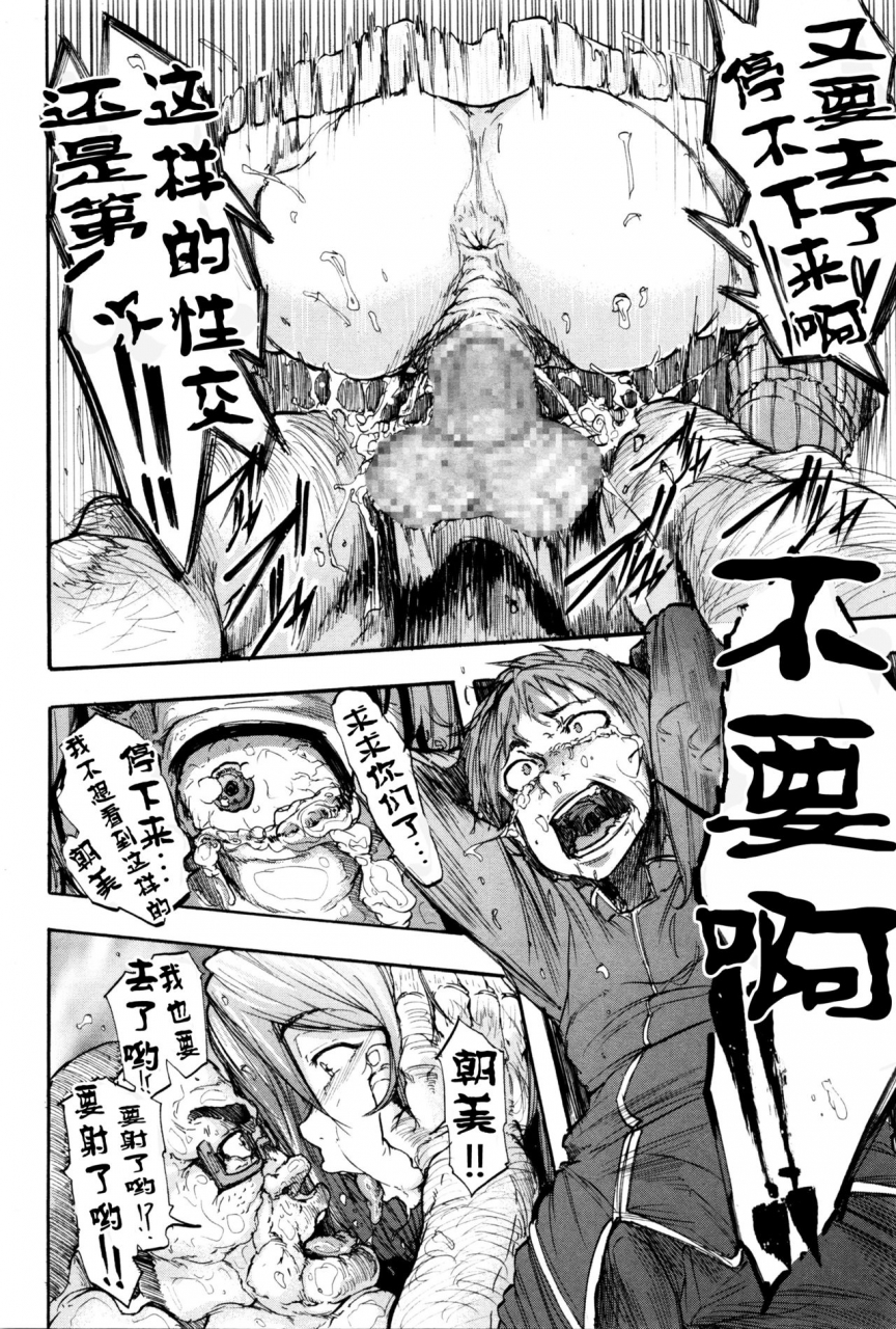 kizuki-rei-ai-no-neuchi-comic-masyo-2016-02-chinese