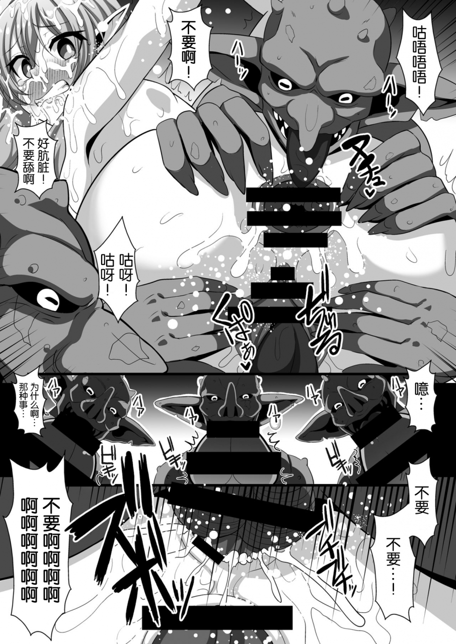 kleitos-ryunosuke-goblins-raper-yousei-yunde-x-rinkan-shokushu-goblin-slayer-chinese-digital