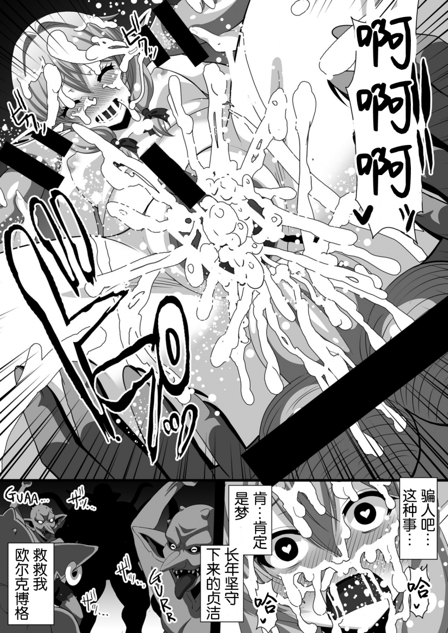 kleitos-ryunosuke-goblins-raper-yousei-yunde-x-rinkan-shokushu-goblin-slayer-chinese-digital