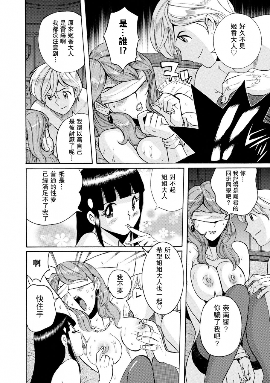 kojima-miu-hahaoya-tachi-no-seishori-o-suru-kantan-na-oshigoto-ch-8