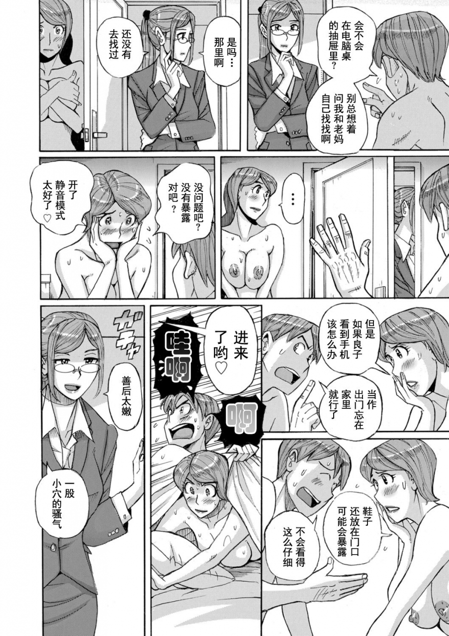 kojima-miu-mothers-care-service-3-comic-kuriberon-duma-2021-01-vol-24