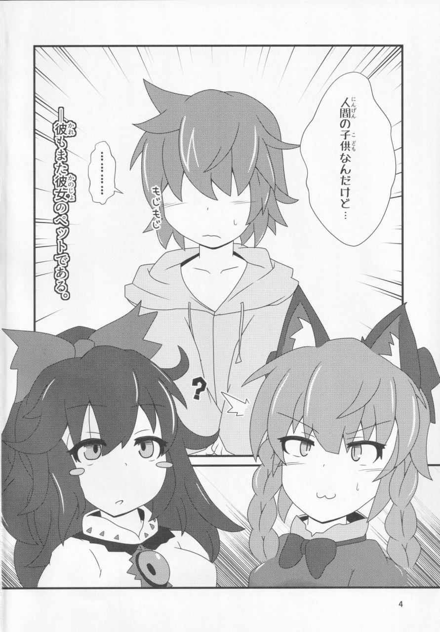 kokage-no-sippo-kokage-pet-no-pet-touhou-project