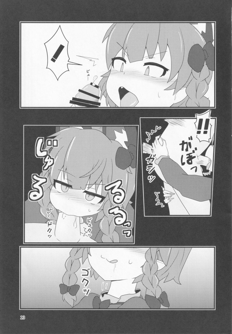 kokage-no-sippo-kokage-pet-no-pet-touhou-project