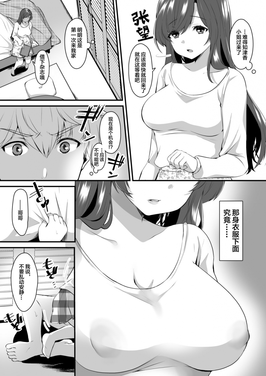 kokoro-no-boss-makko-reader-omase-na-imouto-ni-nakadashi-oshiete-yaru-chinese-digital