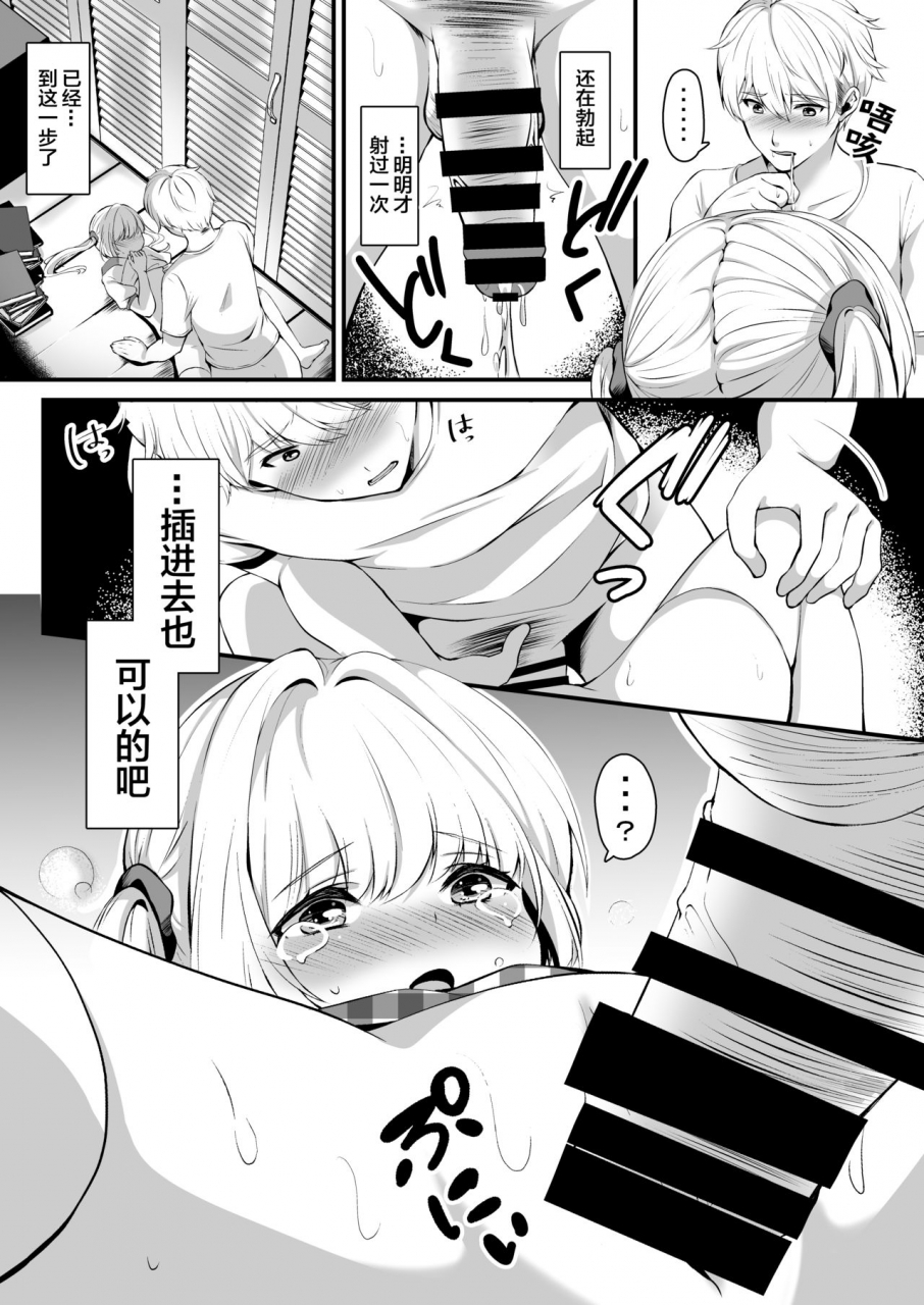 kokoro-no-boss-makko-reader-omase-na-imouto-ni-nakadashi-oshiete-yaru-chinese-digital