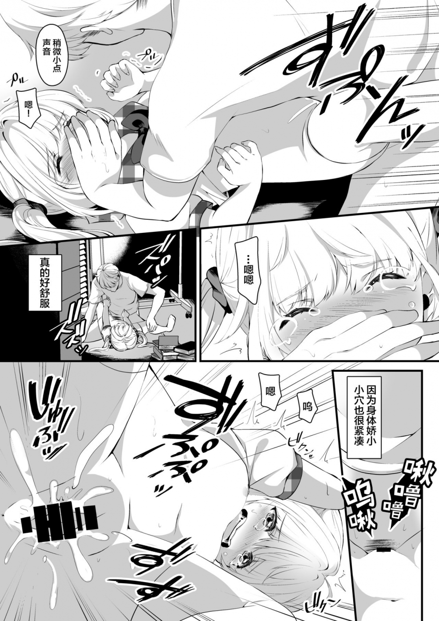 kokoro-no-boss-makko-reader-omase-na-imouto-ni-nakadashi-oshiete-yaru-chinese-digital