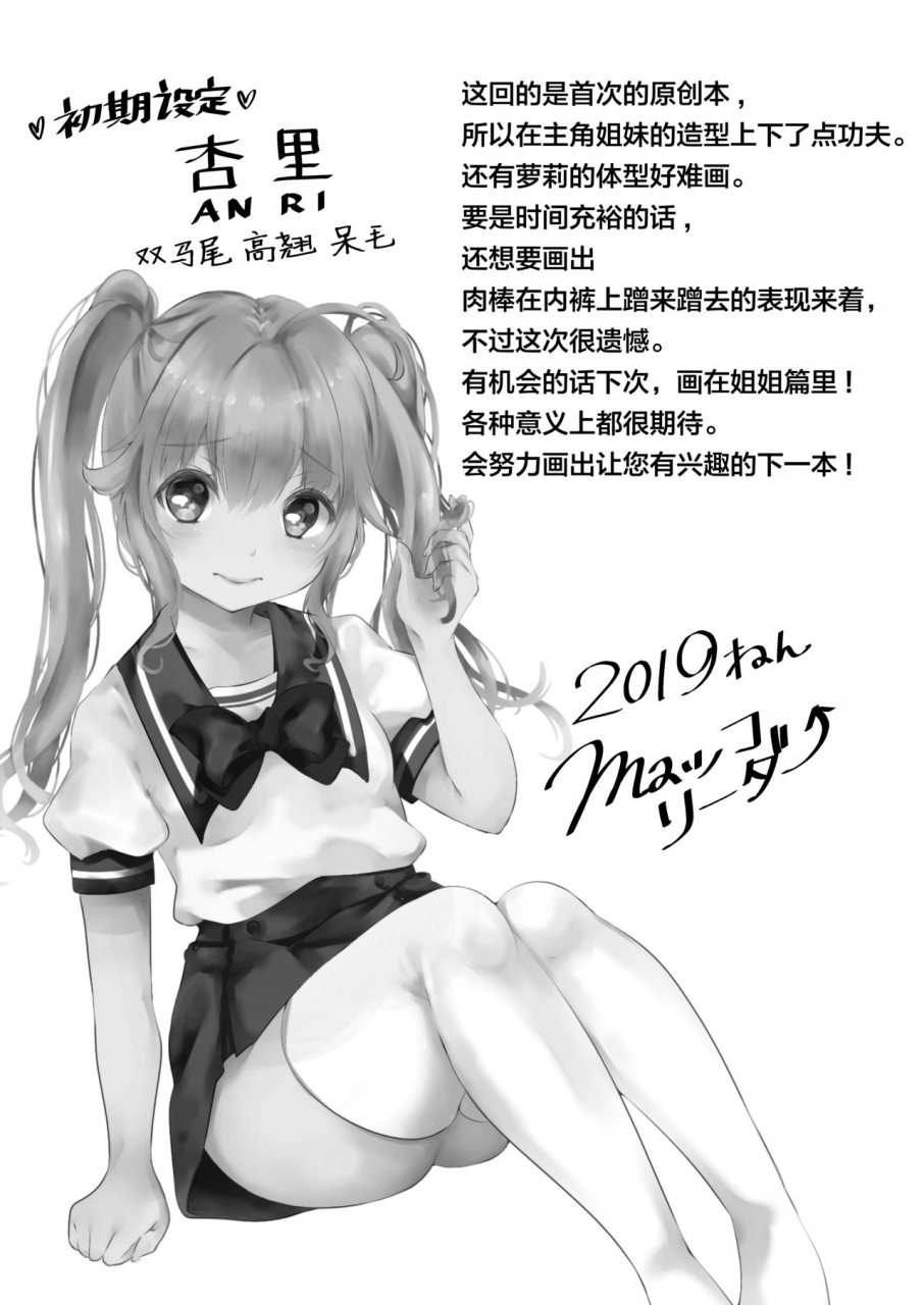 kokoro-no-boss-makko-reader-omase-na-imouto-ni-nakadashi-oshiete-yaru-chinese-digital