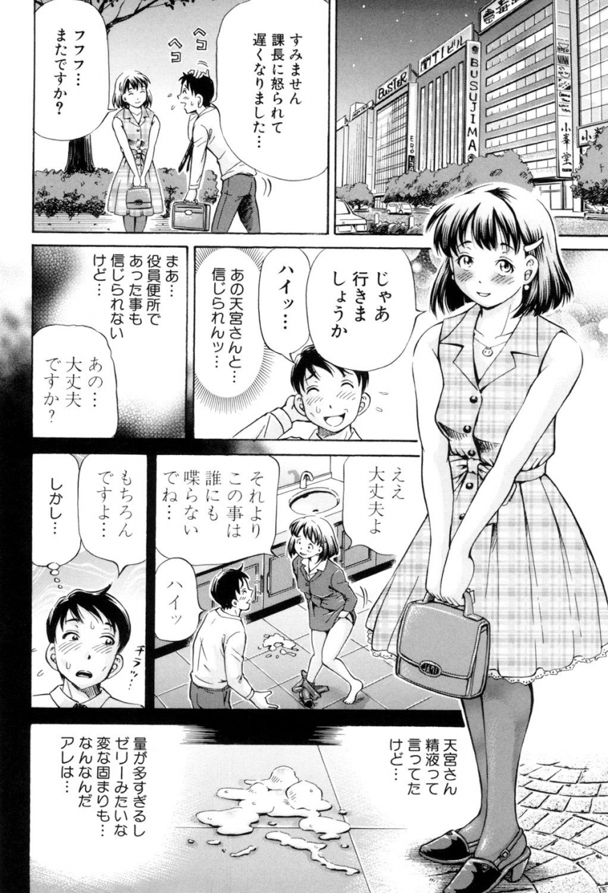 komine-tsubasa-cross-breeding-digital