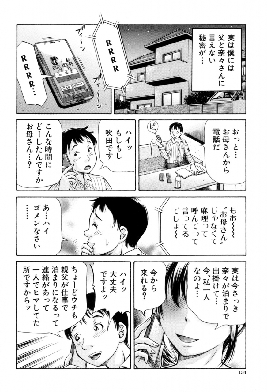 komine-tsubasa-cross-breeding-digital