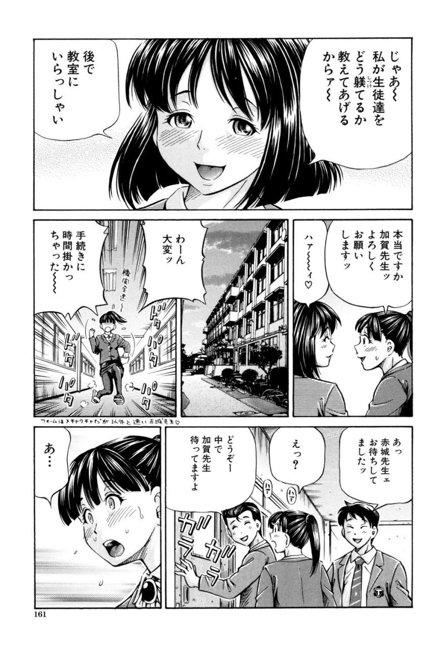 komine-tsubasa-cross-breeding-digital