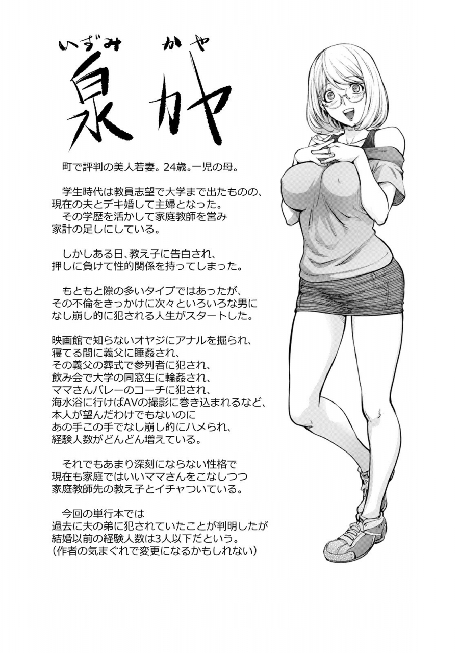 kon-kit-suki-o-misetara-hamerarete-fanza-special-edition-digital