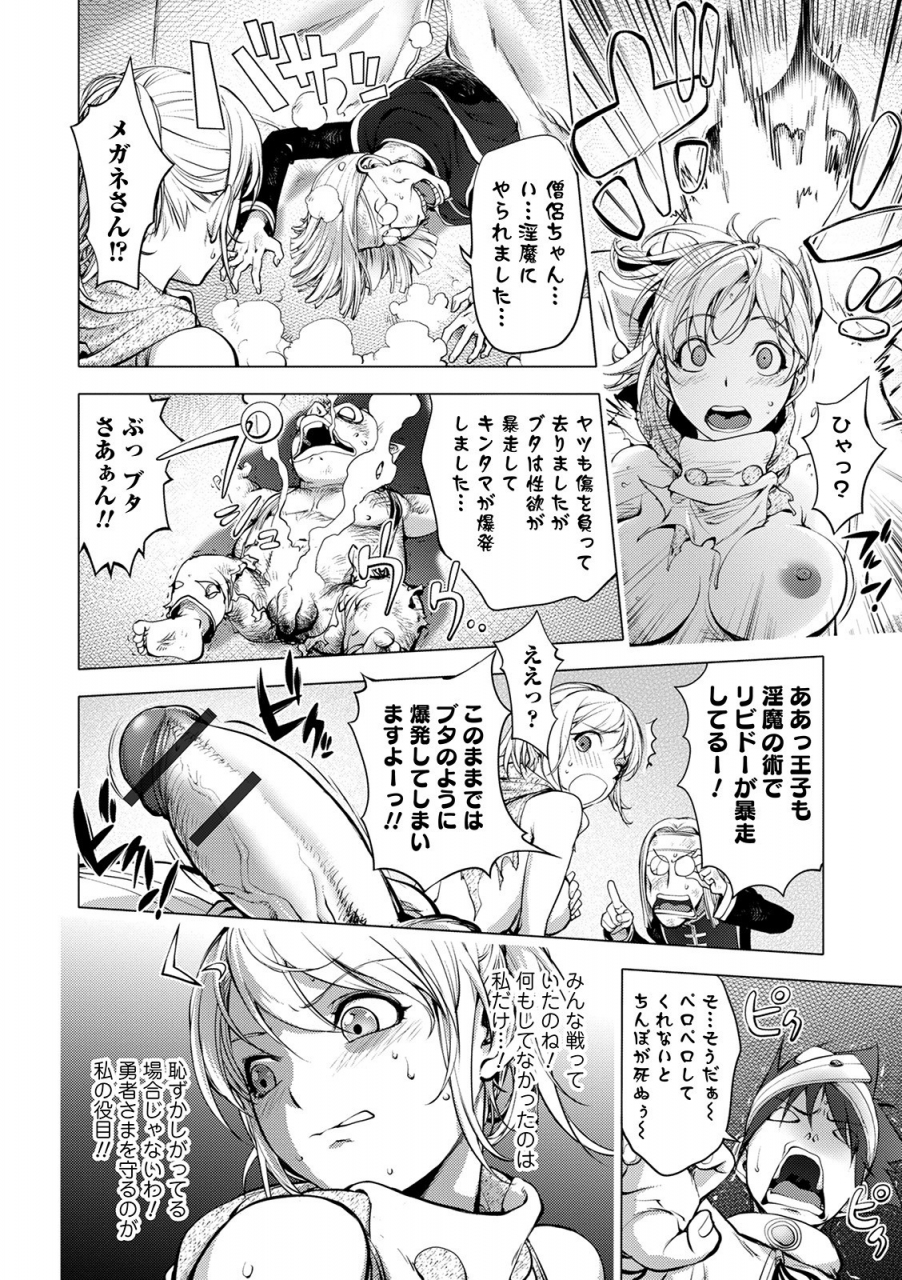 kon-kit-suki-o-misetara-hamerarete-fanza-special-edition-digital