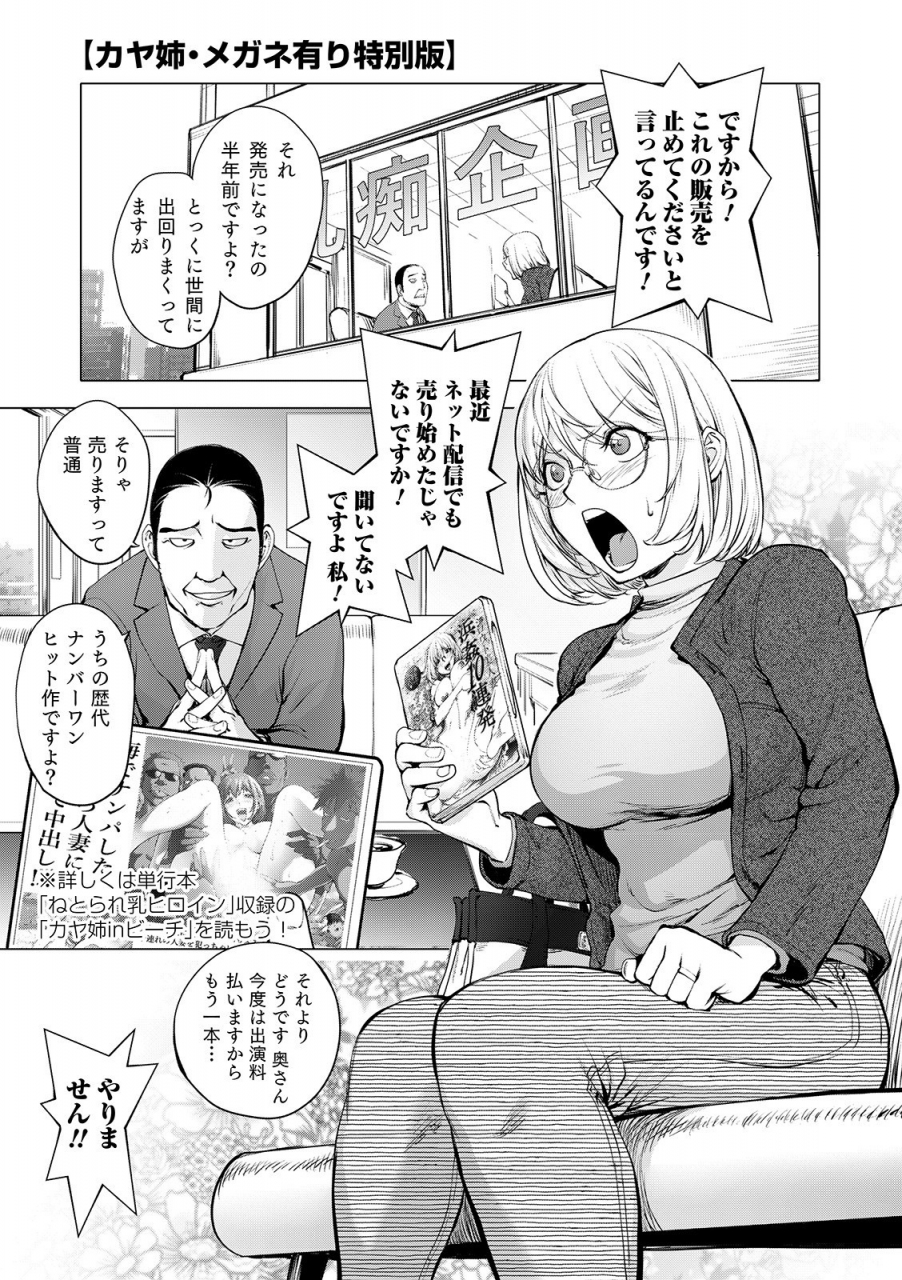 kon-kit-suki-o-misetara-hamerarete-fanza-special-edition-digital