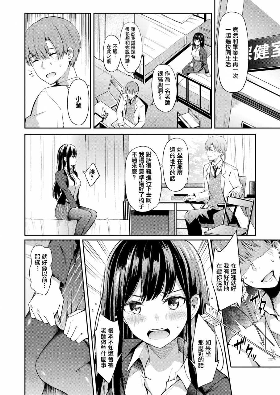 konka-love-replay-comic-x-eros-88-chinese-digital