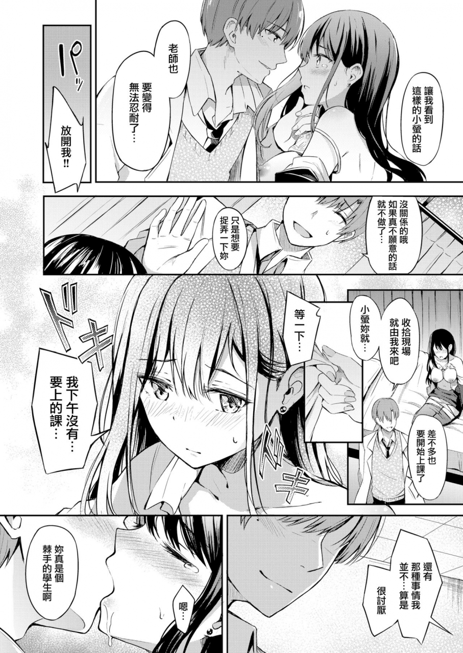 konka-love-replay-comic-x-eros-88-chinese-digital