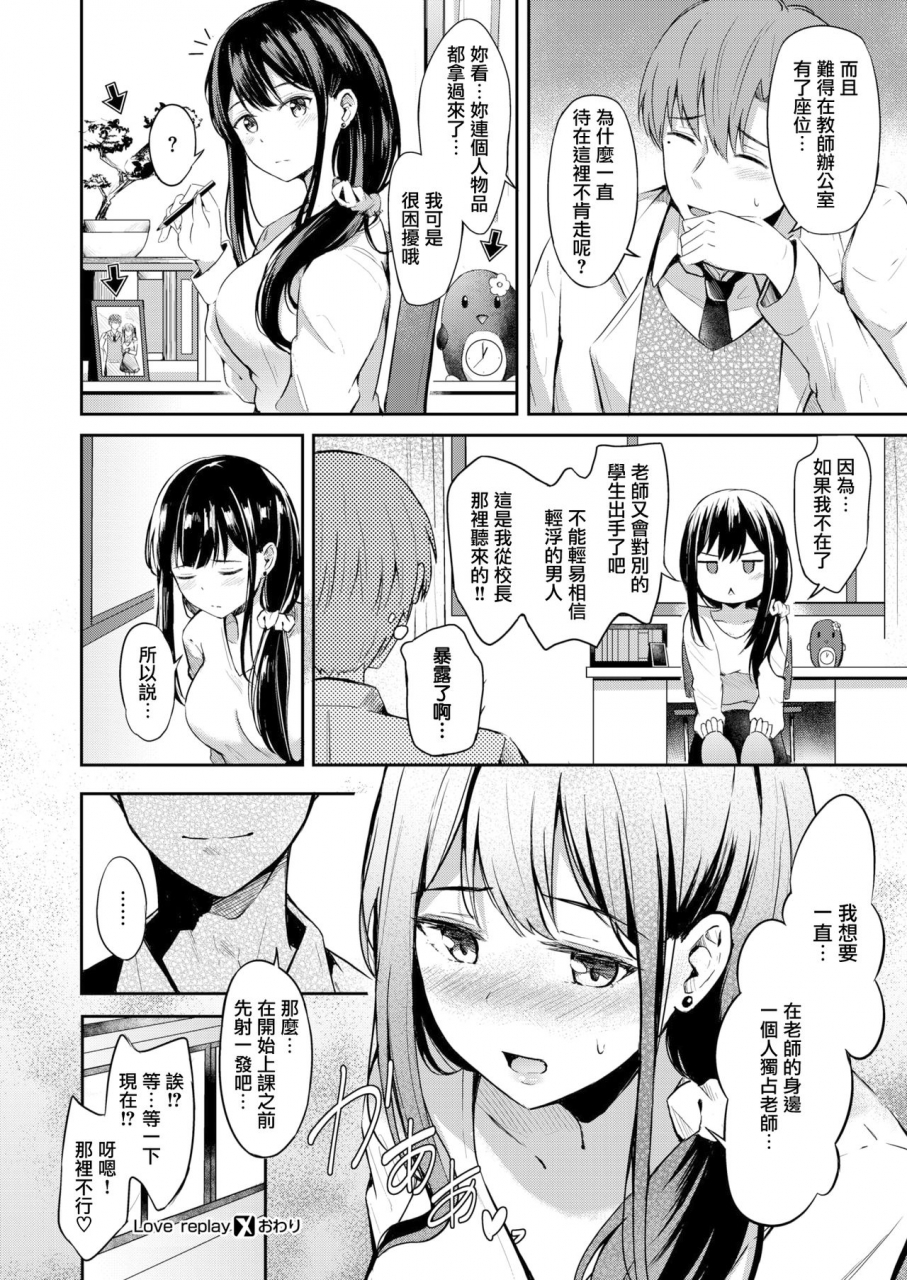 konka-love-replay-comic-x-eros-88-chinese-digital