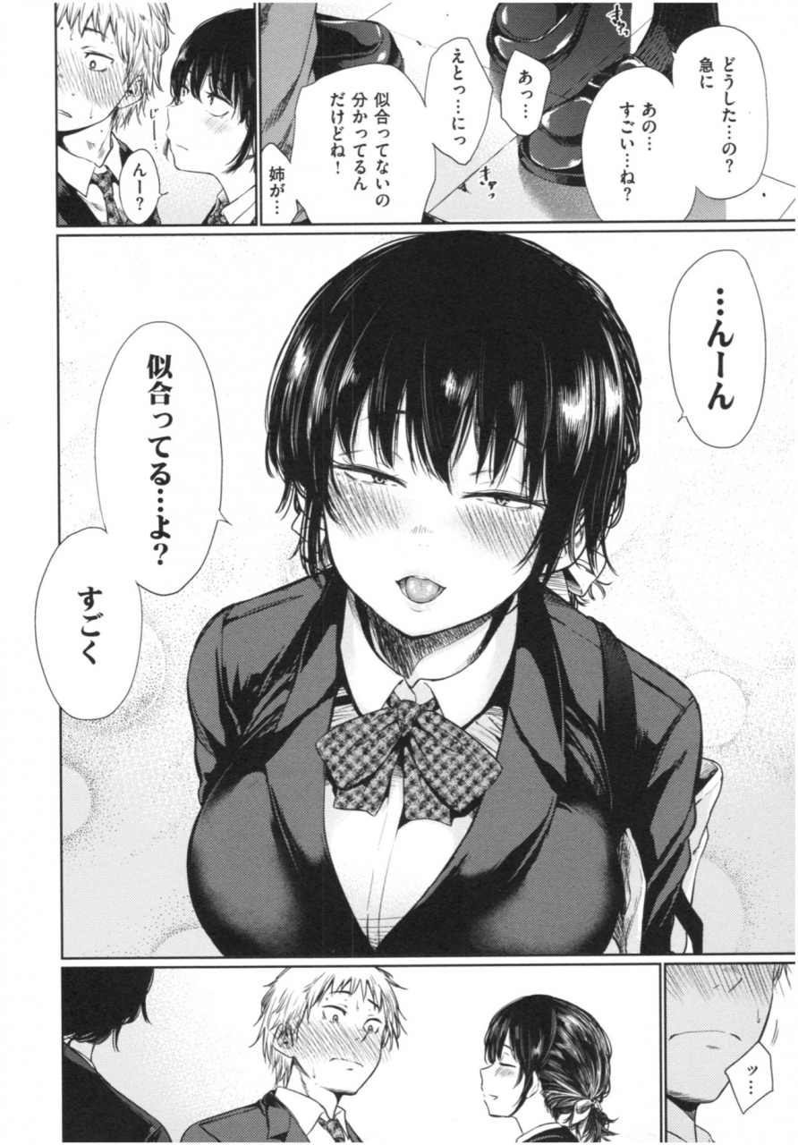 koppori-namabeer-irogonomi