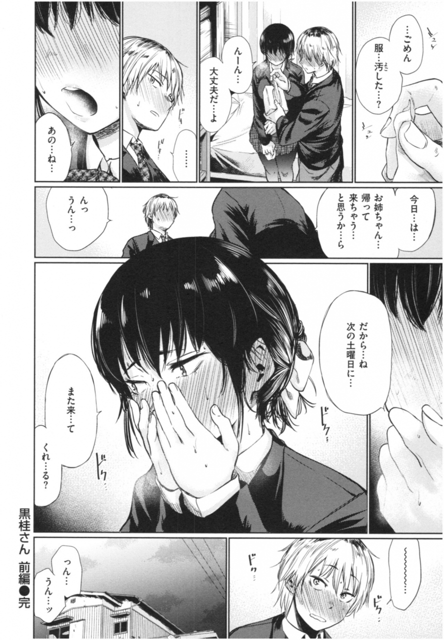 koppori-namabeer-irogonomi