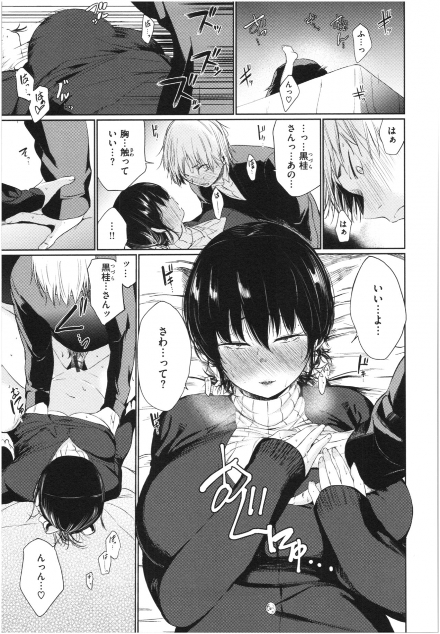 koppori-namabeer-irogonomi