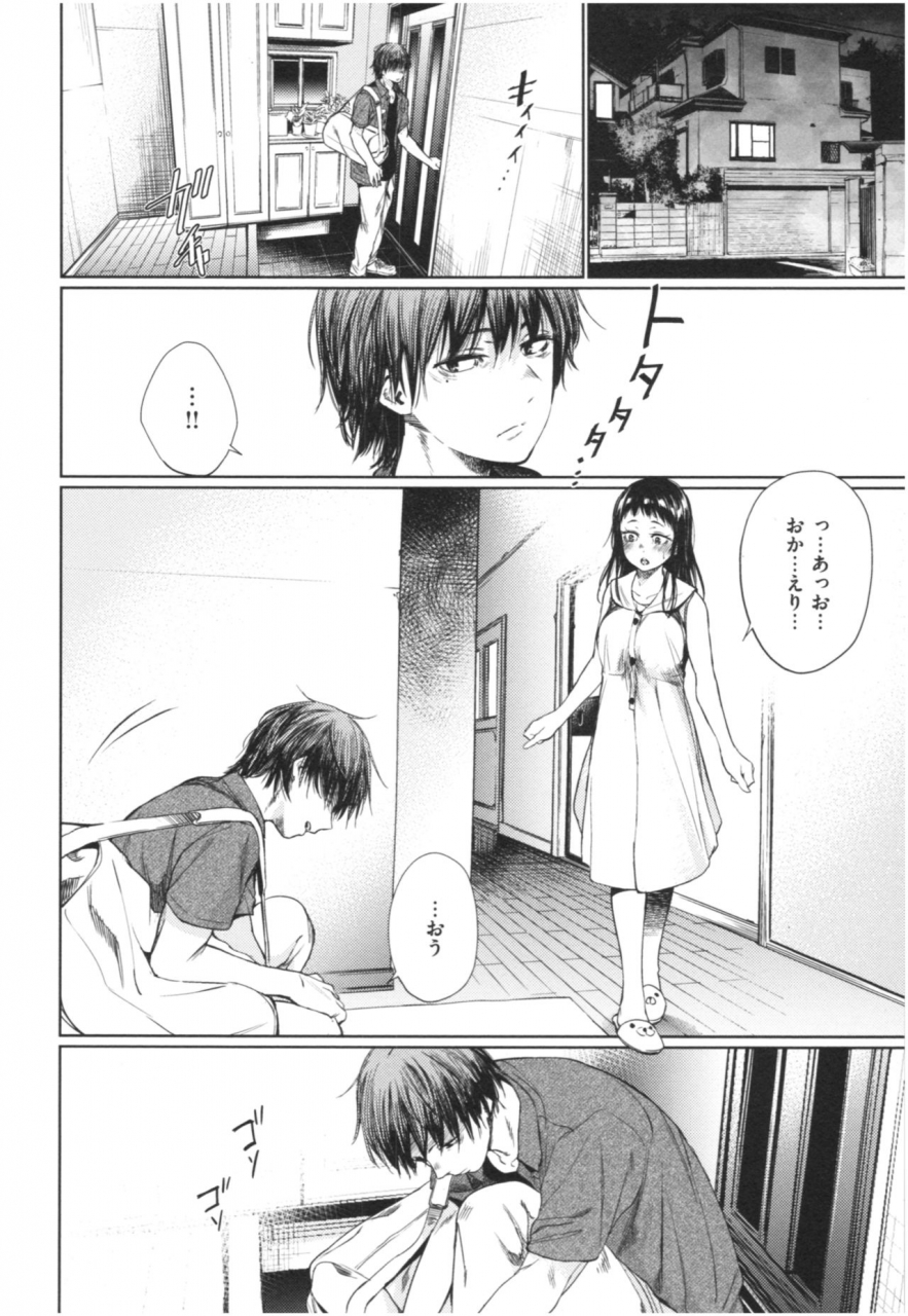 koppori-namabeer-irogonomi