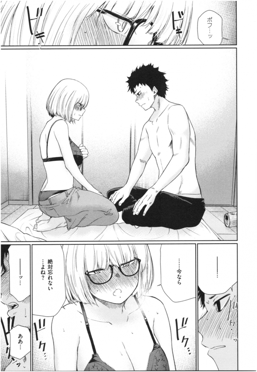 koppori-namabeer-irogonomi