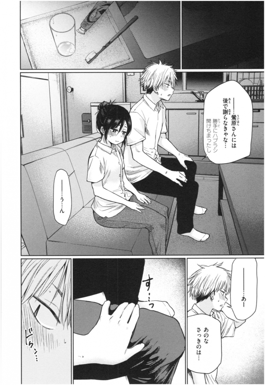 koppori-namabeer-irogonomi