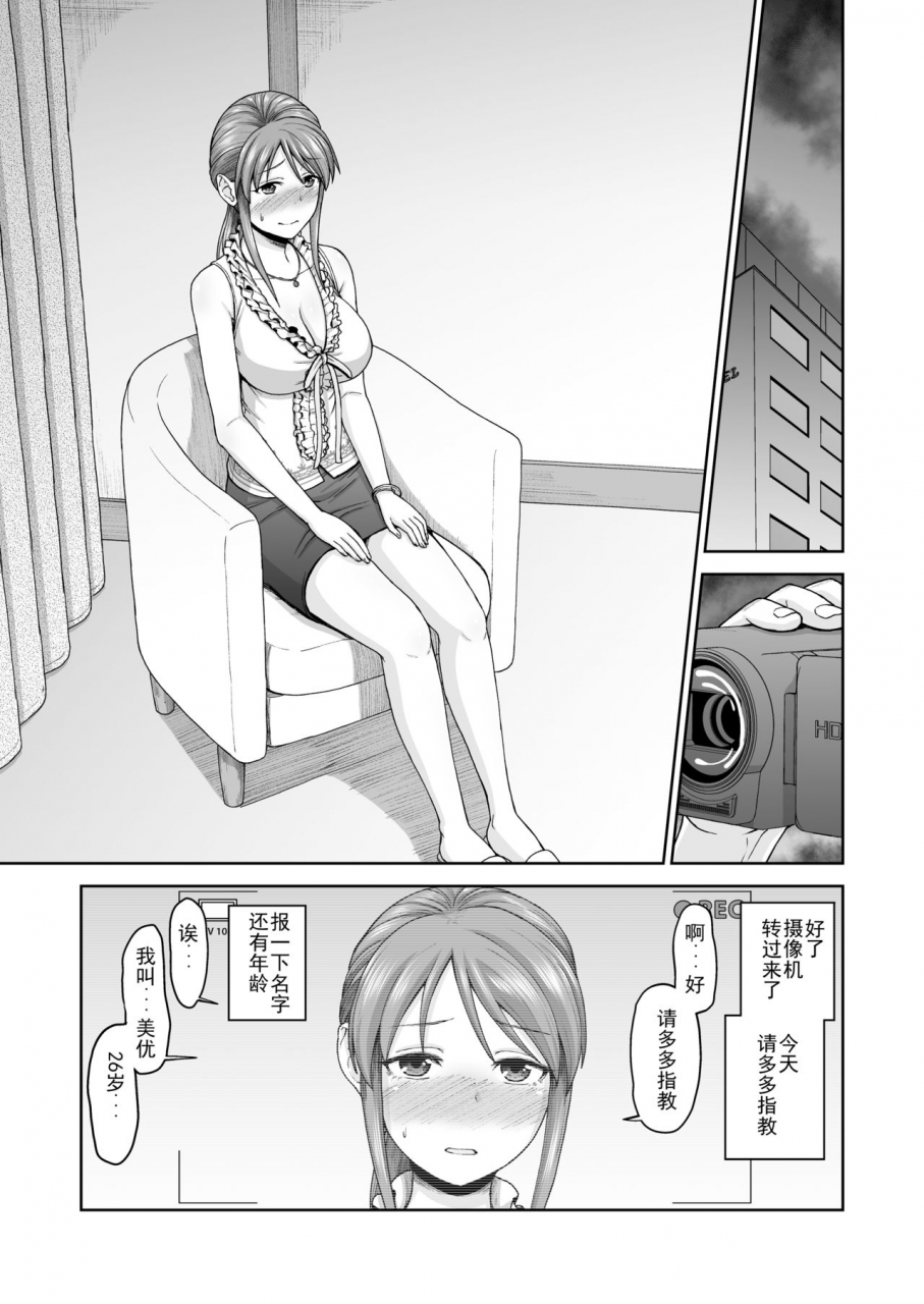 koppun-hone-mifune-san-to-hamedori-the-idolm-at-ster-cinderella-girls-chinese-wtm-digital