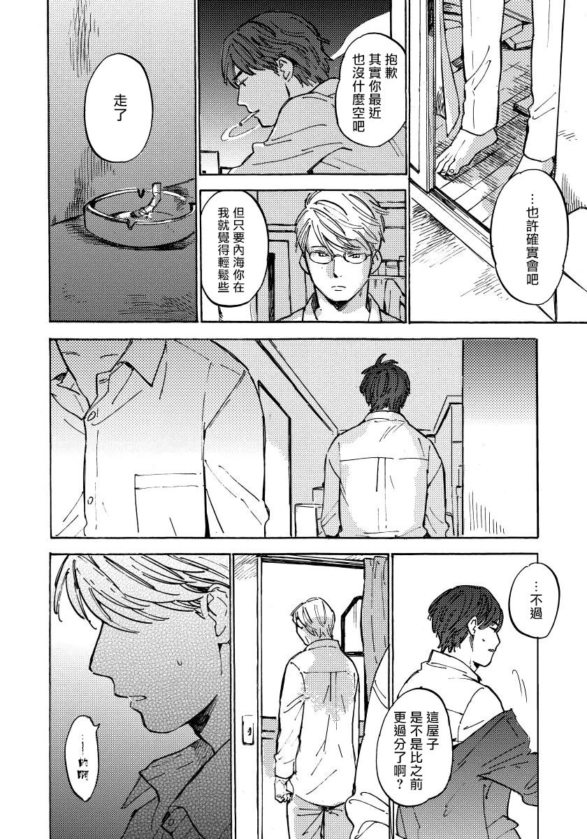 koyubi-fujunai-process-process-ch-1-5-chinese-digital