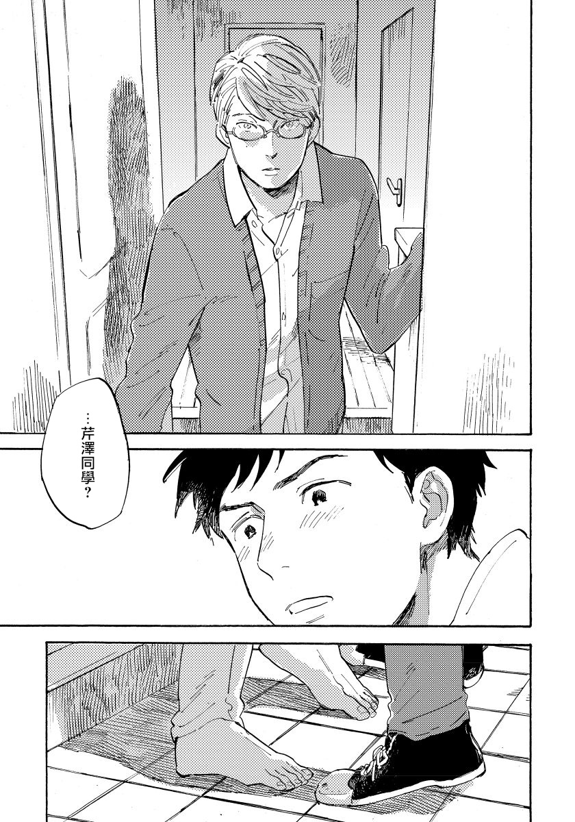 koyubi-fujunai-process-process-ch-1-5-chinese-digital