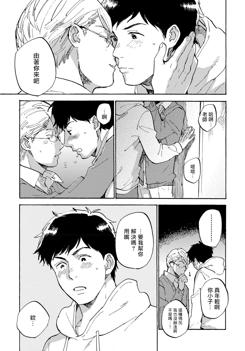 koyubi-fujunai-process-process-ch-1-5-chinese-digital