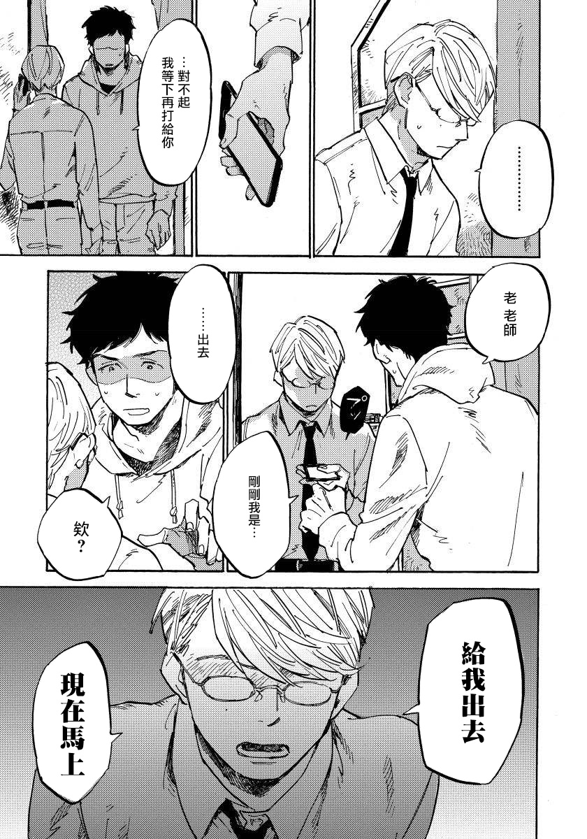 koyubi-fujunai-process-process-ch-1-6-chinese-digital