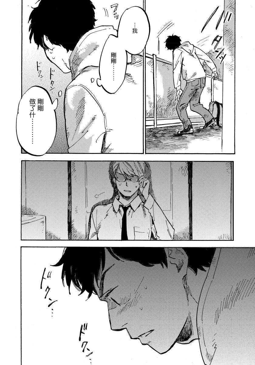 koyubi-fujunai-process-process-ch-1-6-chinese-digital