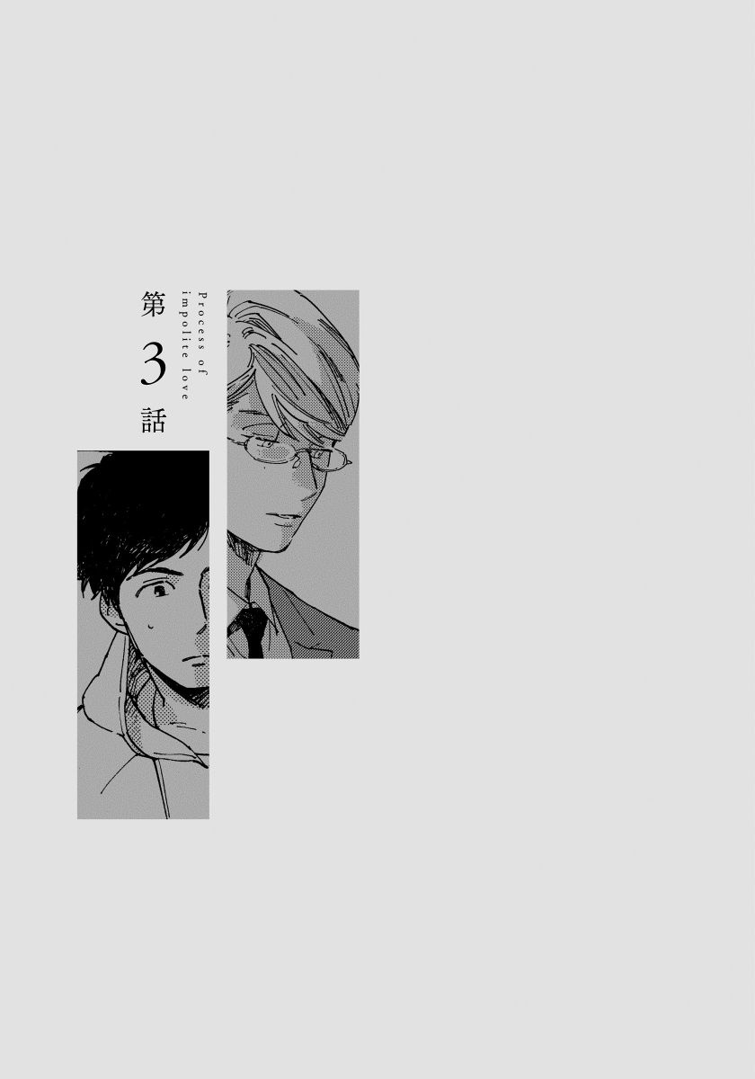 koyubi-fujunai-process-process-ch-1-6-chinese-digital