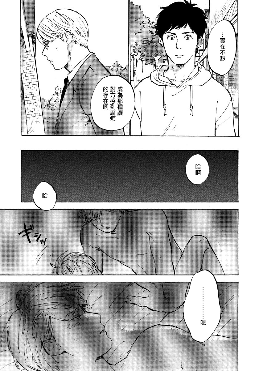 koyubi-fujunai-process-process-ch-1-6-chinese-digital