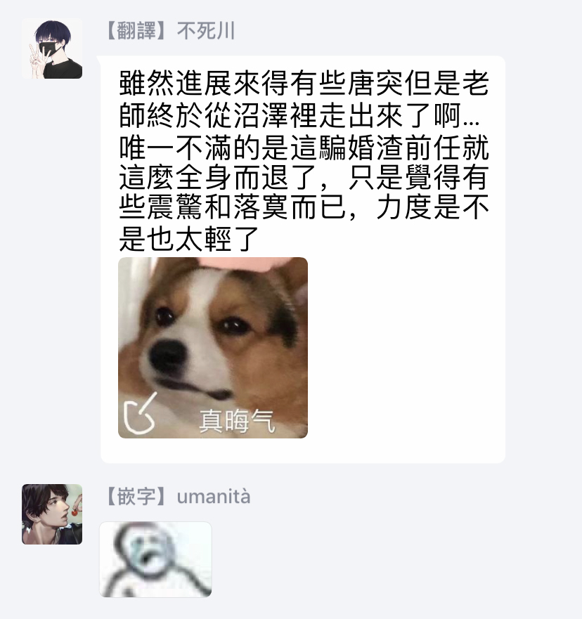 koyubi-fujunai-process-process-ch-1-6-chinese-digital