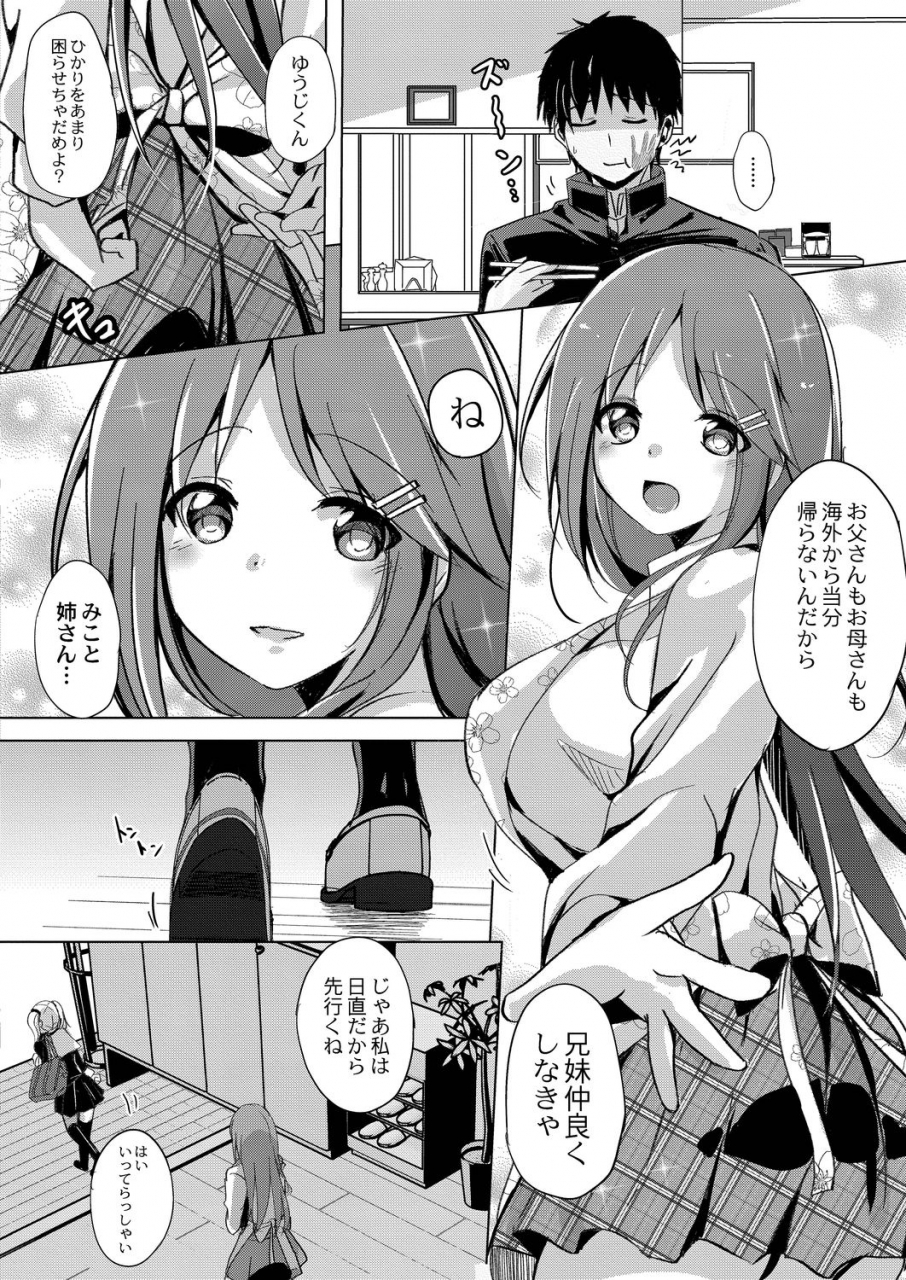 kukado-rio-sister-paradigm