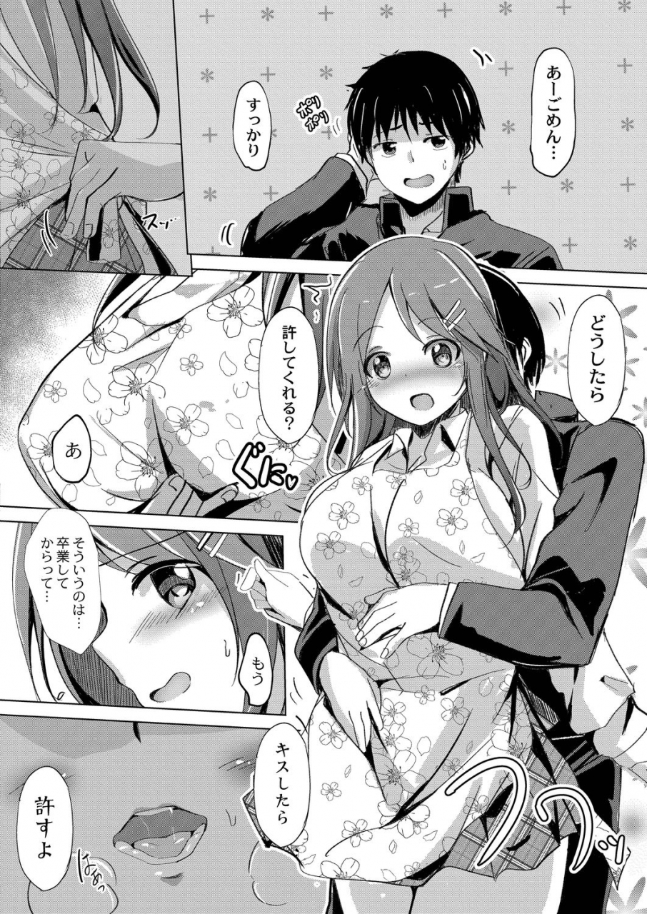 kukado-rio-sister-paradigm