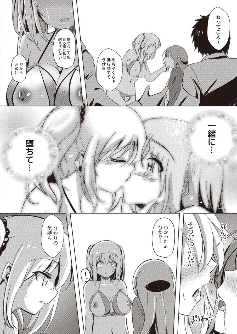 kukado-rio-sister-paradigm